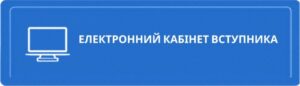 https://vstup.edbo.gov.ua/